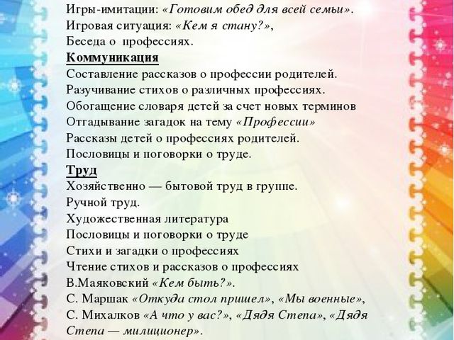 Презентация по познавательно-исследовательской деятельности "Профессии"