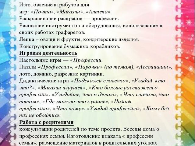 Презентация по познавательно-исследовательской деятельности "Профессии"