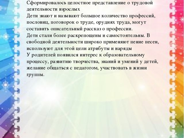 Презентация по познавательно-исследовательской деятельности "Профессии"