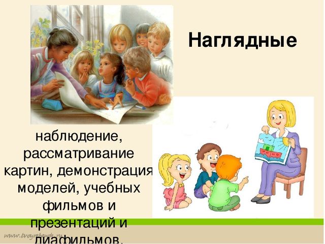 Формирование у дошкольников основ экологической культуры