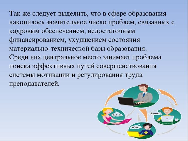 Презентация" Законодательные и нормативные акты"