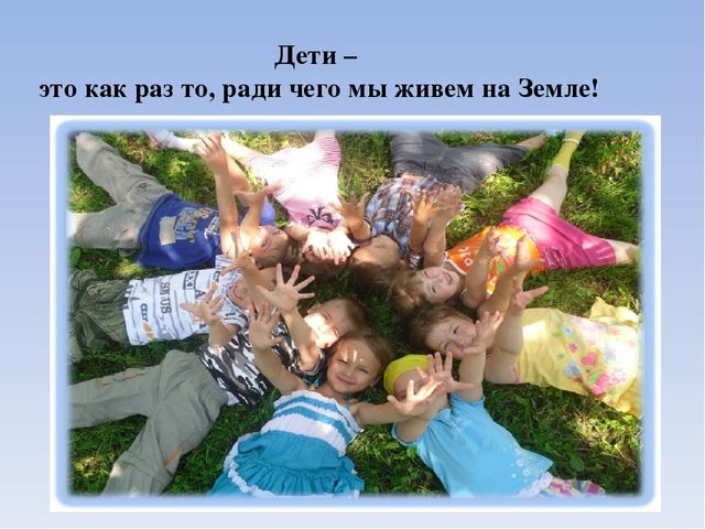 Презентация " Единственный ребенок"