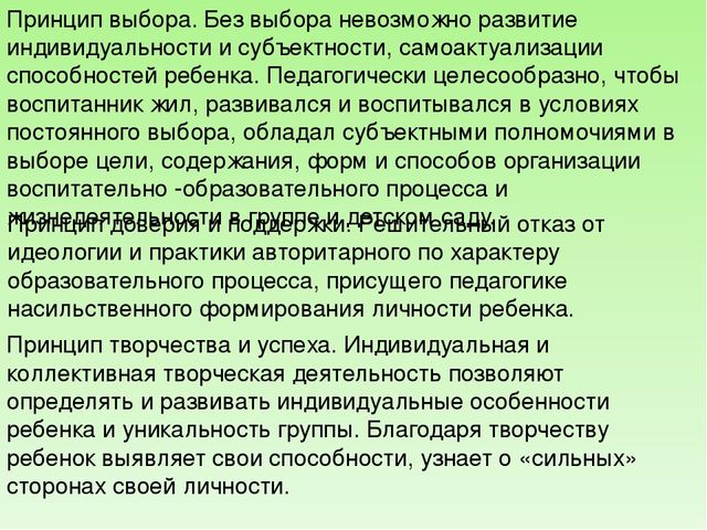 Презентация " Личностный подход"