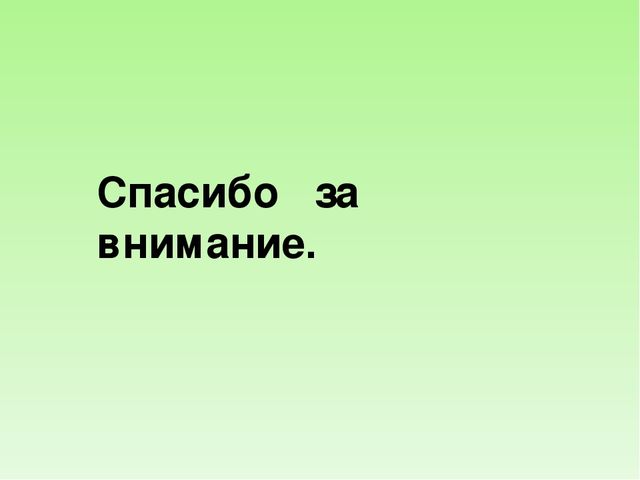 Презентация " Личностный подход"