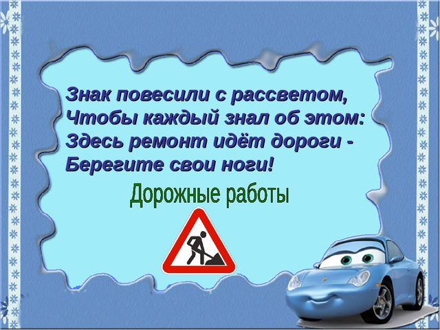 Игра-путешествие "Зеленая волна" по ПДД