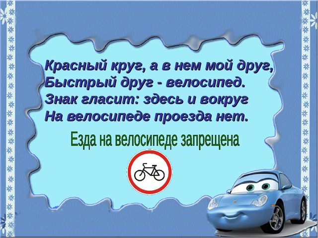 Игра-путешествие "Зеленая волна" по ПДД