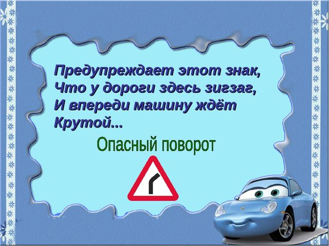 Игра-путешествие "Зеленая волна" по ПДД