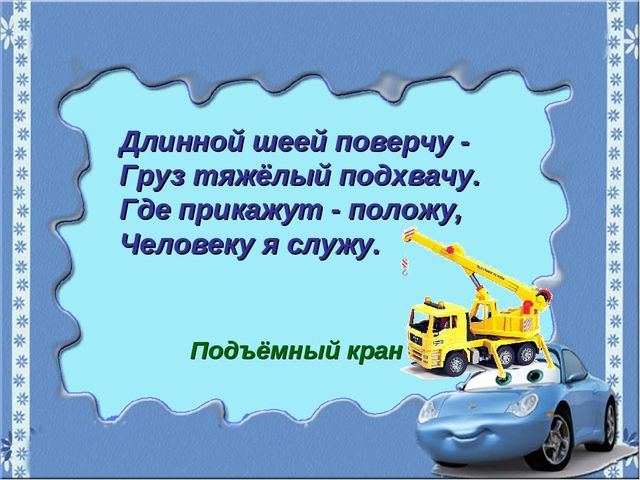 Игра-путешествие "Зеленая волна" по ПДД
