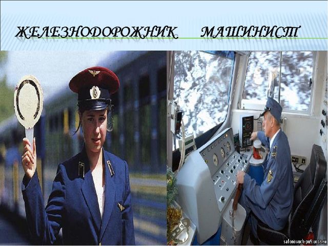 Презентация к викторине "Калейдоскоп профессий"