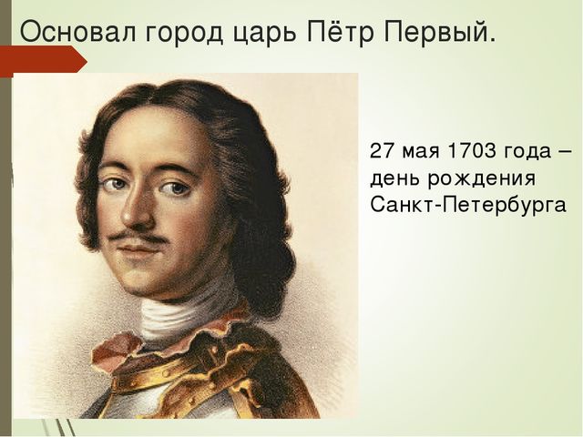 Презентация для детей старшего дошкольного возраста "Путешествие по Санкт-Петербургу"