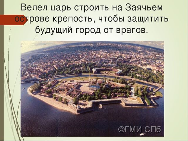 Презентация для детей старшего дошкольного возраста "Путешествие по Санкт-Петербургу"