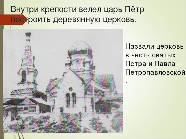 Презентация для детей старшего дошкольного возраста "Путешествие по Санкт-Петербургу"