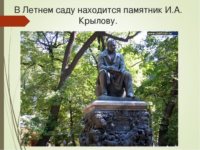 Презентация для детей старшего дошкольного возраста "Путешествие по Санкт-Петербургу"