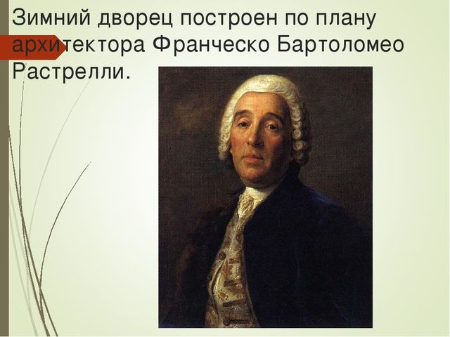 Презентация для детей старшего дошкольного возраста "Путешествие по Санкт-Петербургу"