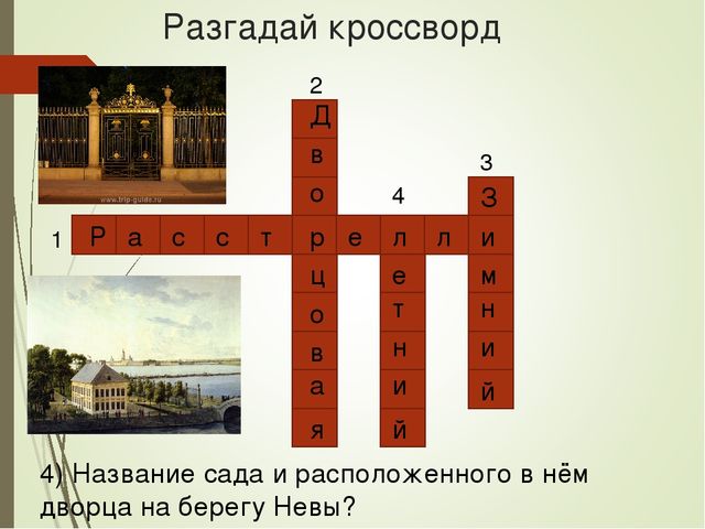 Презентация для детей старшего дошкольного возраста "Путешествие по Санкт-Петербургу"