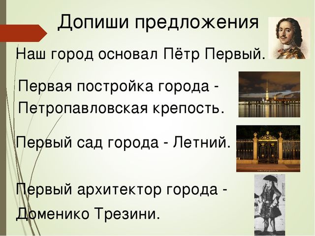 Презентация для детей старшего дошкольного возраста "Путешествие по Санкт-Петербургу"