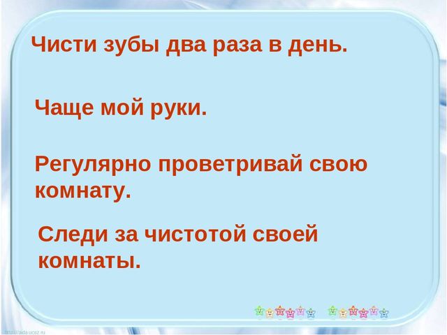 Презентация на тему "Правила личной гигиены"