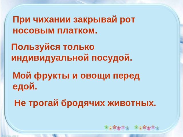 Презентация на тему "Правила личной гигиены"