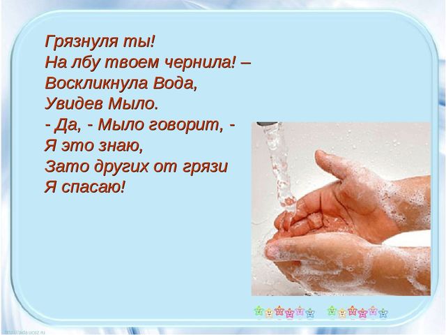 Презентация на тему "Правила личной гигиены"