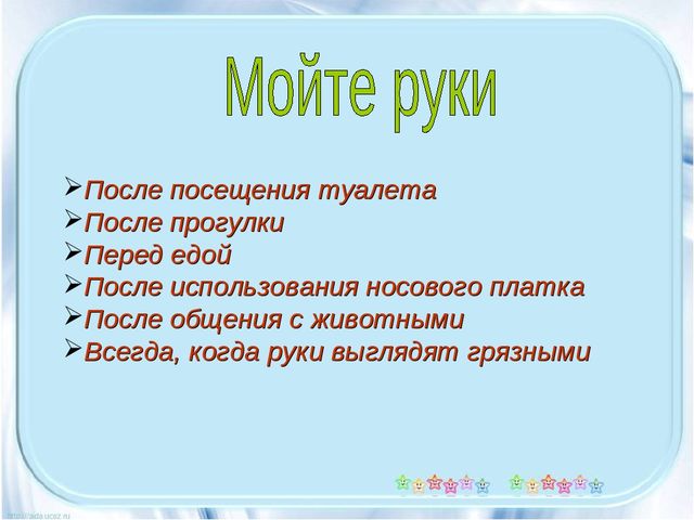 Презентация на тему "Правила личной гигиены"