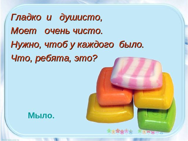 Презентация на тему "Правила личной гигиены"