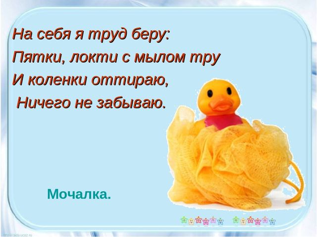 Презентация на тему "Правила личной гигиены"