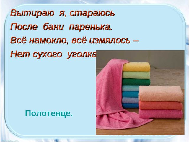 Презентация на тему "Правила личной гигиены"