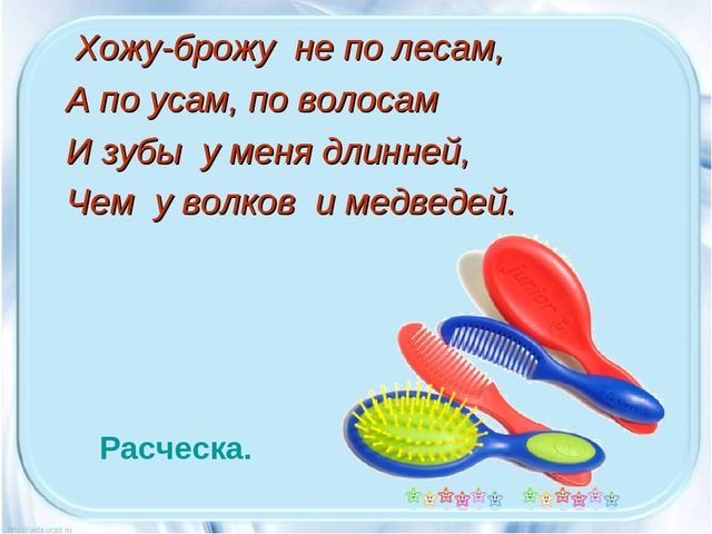 Презентация на тему "Правила личной гигиены"