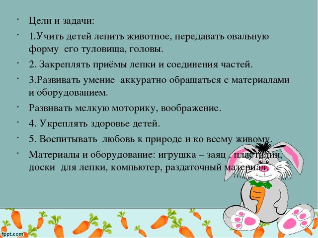 Презентация к уроку трудового обучения в подготовительном классе школы 8 вида на тему : "Лепка " Зайчик - побегайчик""