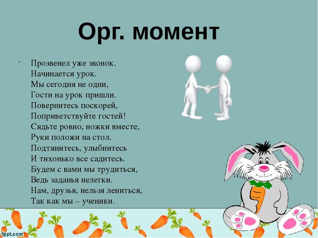 Презентация к уроку трудового обучения в подготовительном классе школы 8 вида на тему : "Лепка " Зайчик - побегайчик""