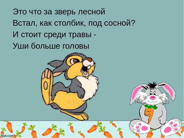Презентация к уроку трудового обучения в подготовительном классе школы 8 вида на тему : "Лепка " Зайчик - побегайчик""