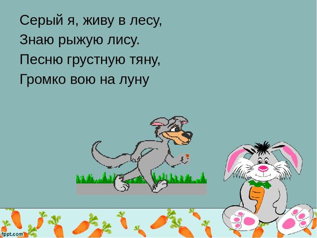 Презентация к уроку трудового обучения в подготовительном классе школы 8 вида на тему : "Лепка " Зайчик - побегайчик""