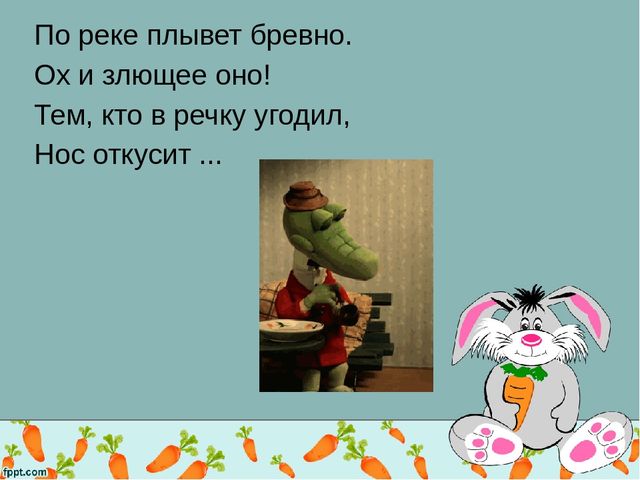 Презентация к уроку трудового обучения в подготовительном классе школы 8 вида на тему : "Лепка " Зайчик - побегайчик""