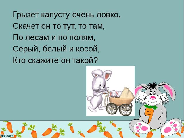 Презентация к уроку трудового обучения в подготовительном классе школы 8 вида на тему : "Лепка " Зайчик - побегайчик""