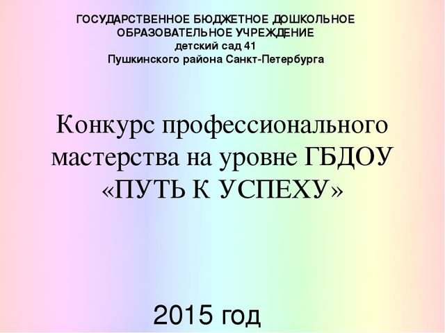 Реализация деятельностного метода, технология «Ситуация» в непосредственной образовательной деятельности