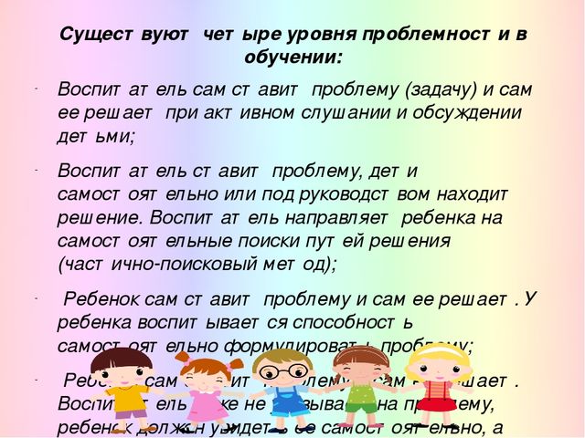 Реализация деятельностного метода, технология «Ситуация» в непосредственной образовательной деятельности