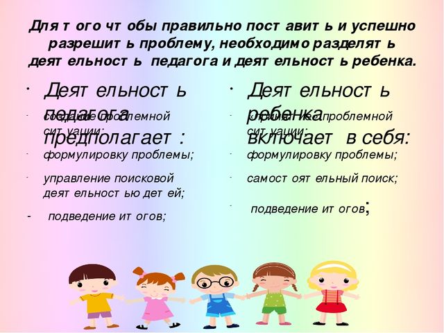 Реализация деятельностного метода, технология «Ситуация» в непосредственной образовательной деятельности