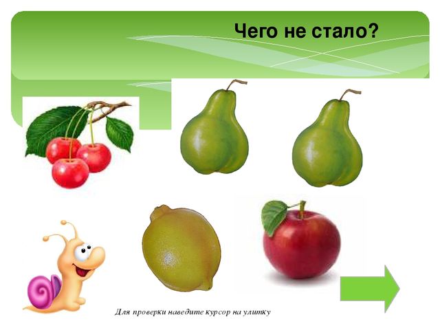 Презентация на тему "Фрукты" для дошколят