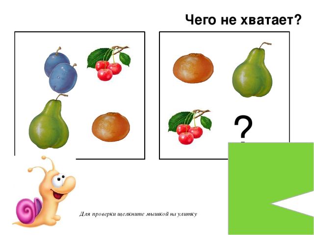 Презентация на тему "Фрукты" для дошколят