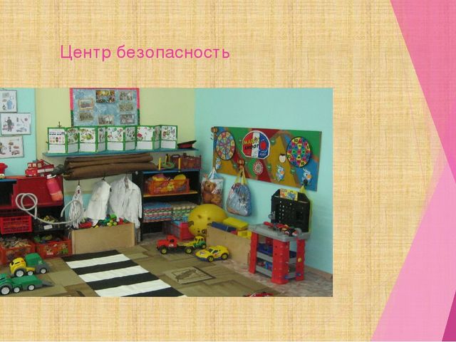 Развивающая среда в группе