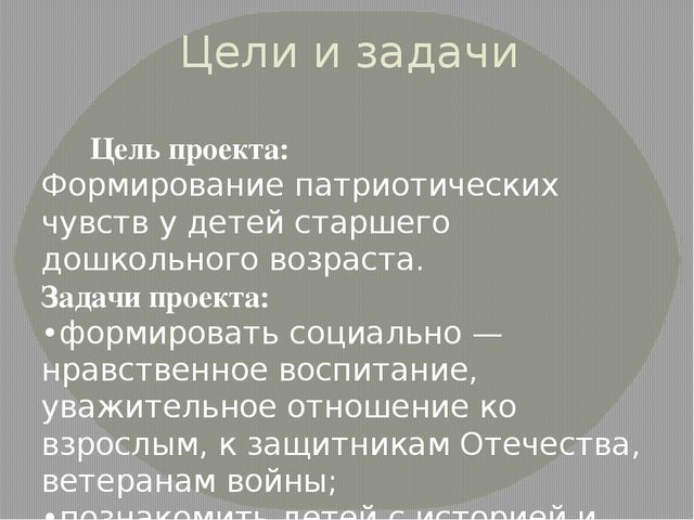 Познавательно-исследовательский проект"День Защитника Отечества"