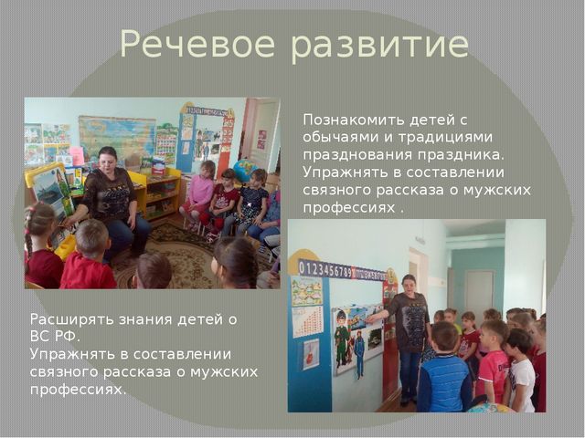 Познавательно-исследовательский проект"День Защитника Отечества"