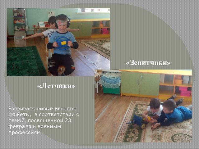 Познавательно-исследовательский проект"День Защитника Отечества"