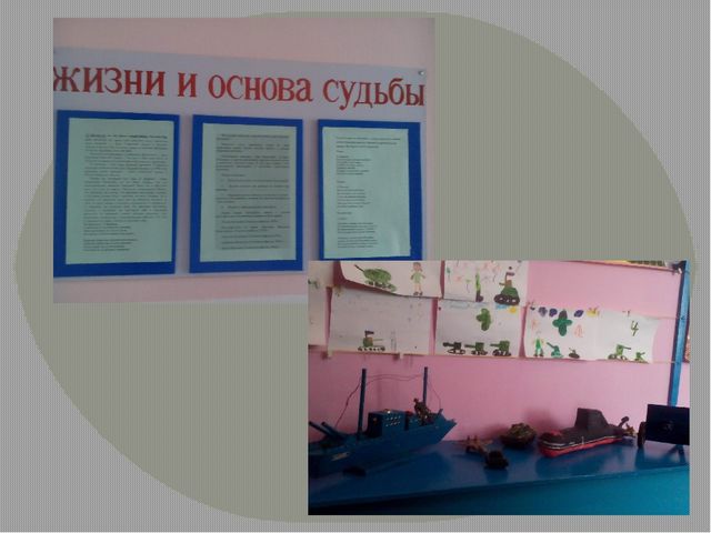 Познавательно-исследовательский проект"День Защитника Отечества"