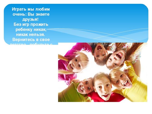 Презентация "Методические рекомендации для родителей дошкольников 4-5 лет по организации игровой деятельности дома"