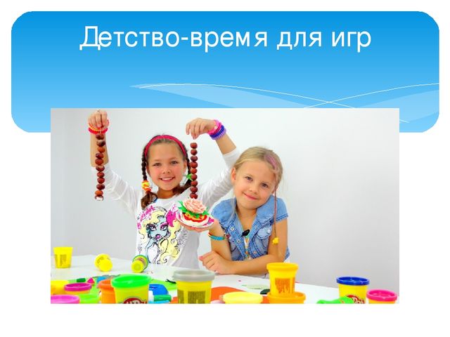 Презентация "Методические рекомендации для родителей дошкольников 4-5 лет по организации игровой деятельности дома"
