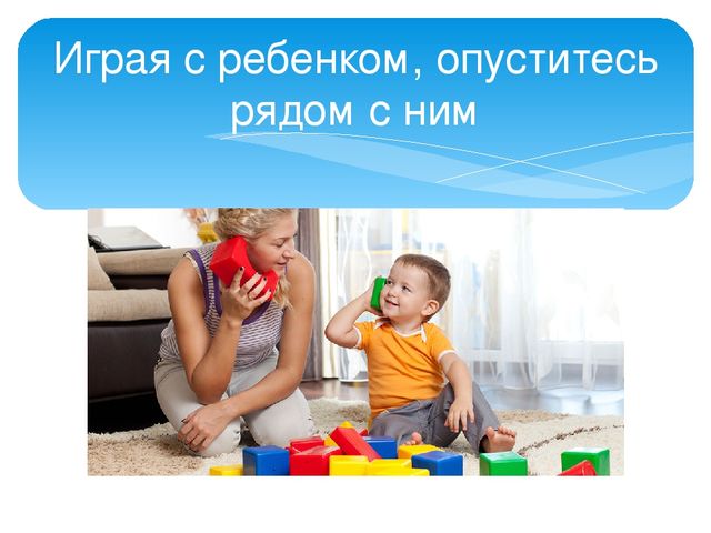Презентация "Методические рекомендации для родителей дошкольников 4-5 лет по организации игровой деятельности дома"