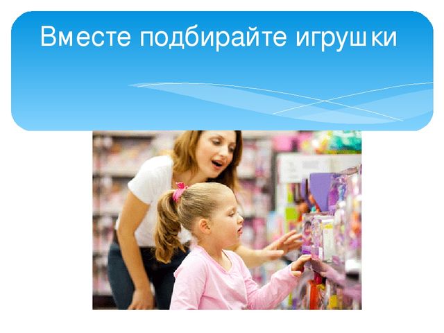 Презентация "Методические рекомендации для родителей дошкольников 4-5 лет по организации игровой деятельности дома"