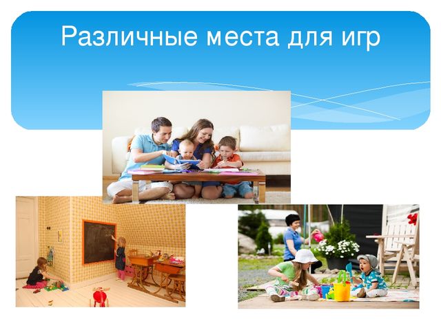 Презентация "Методические рекомендации для родителей дошкольников 4-5 лет по организации игровой деятельности дома"