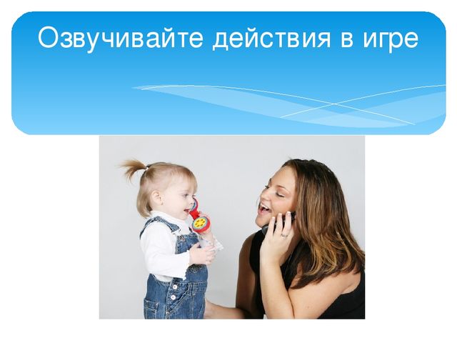 Презентация "Методические рекомендации для родителей дошкольников 4-5 лет по организации игровой деятельности дома"